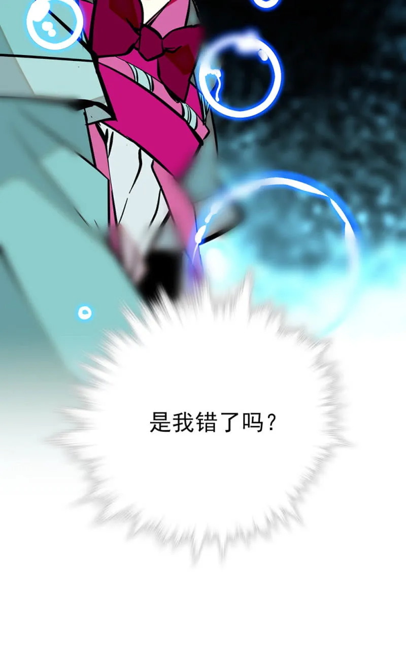 第269话 诡计和阴谋 第18页