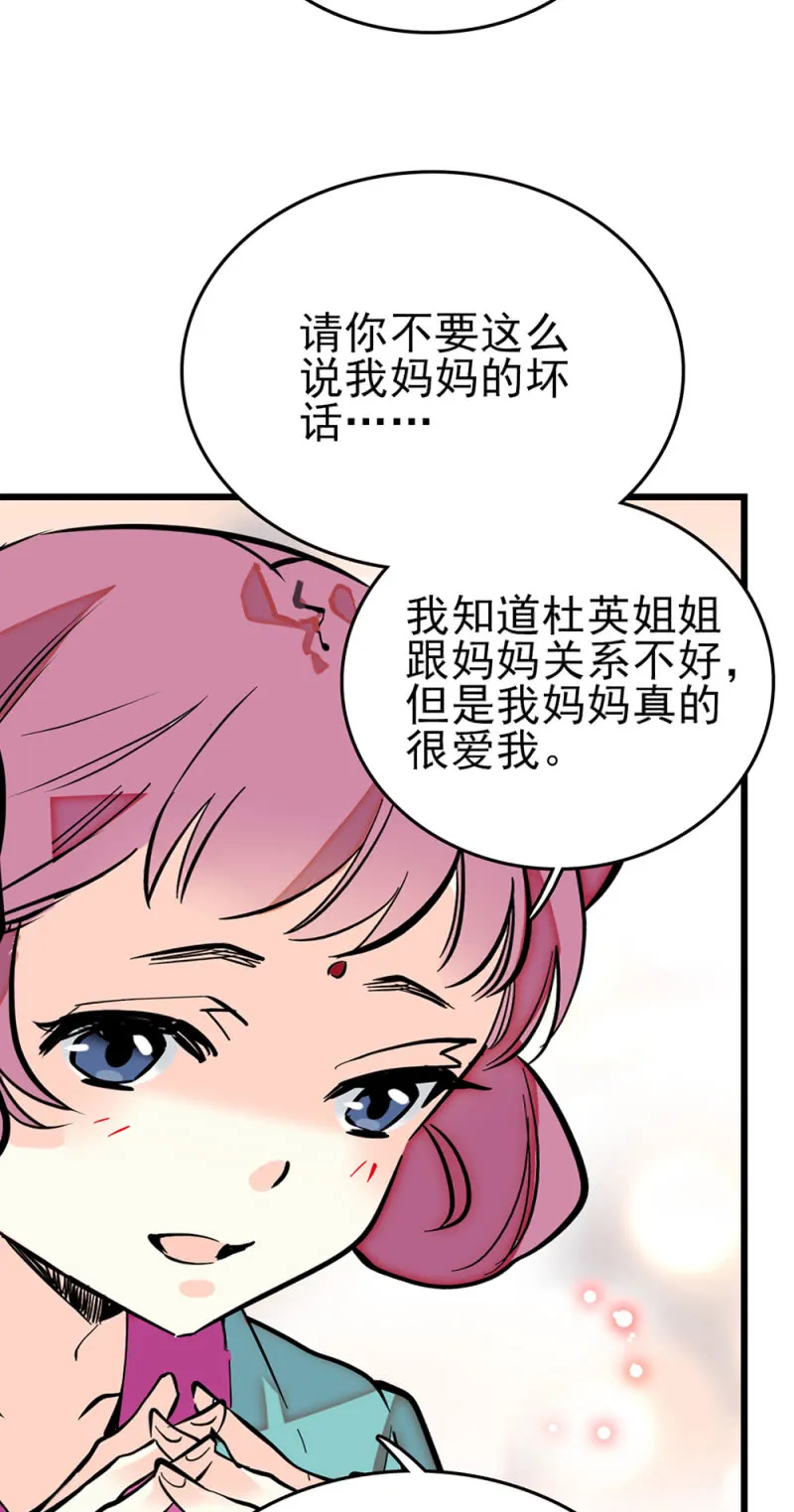 第268话 残酷的训诫 第3页