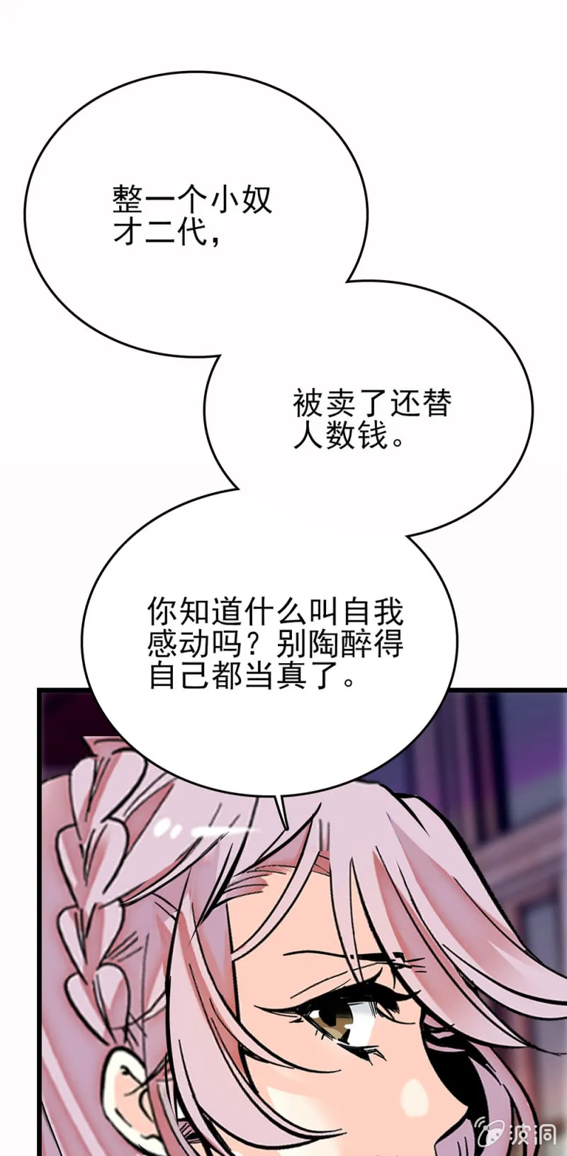 第268话 残酷的训诫 第5页