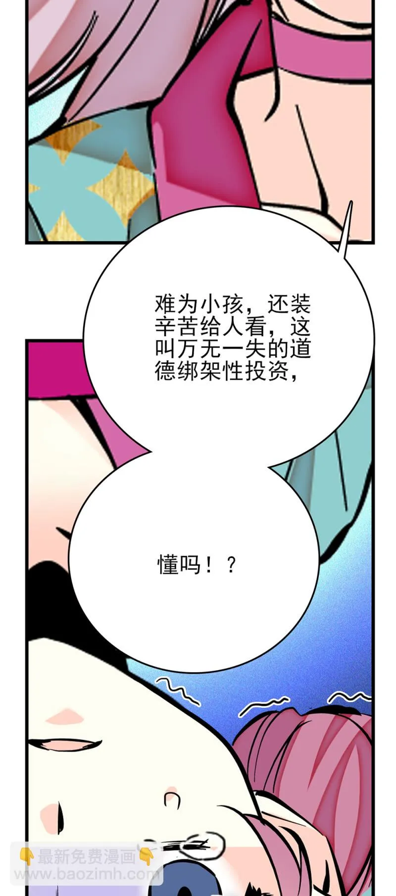 第268话 残酷的训诫 第12页