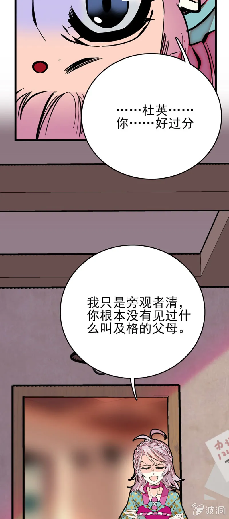 第268话 残酷的训诫 第13页