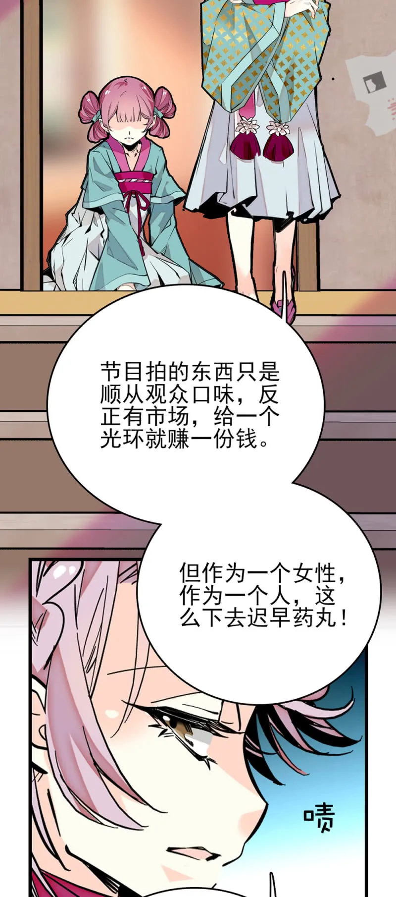 第268话 残酷的训诫 第14页