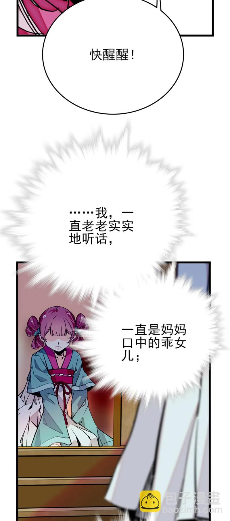 第268话 残酷的训诫 第15页