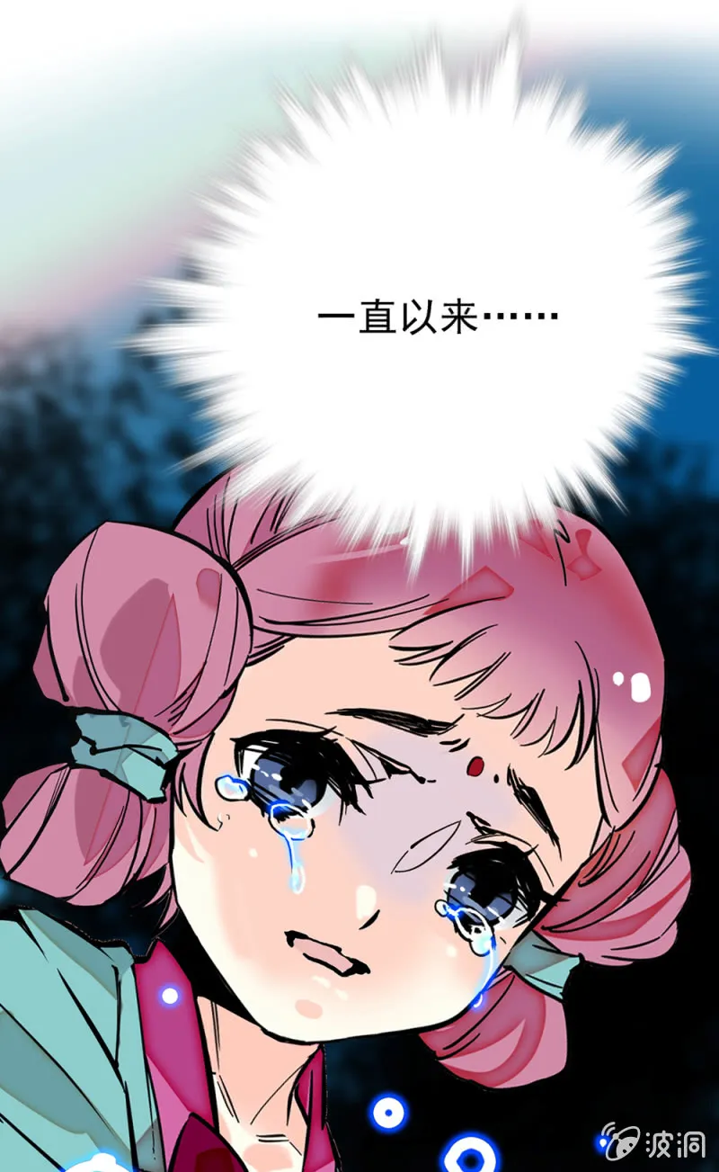 第268话 残酷的训诫 第17页