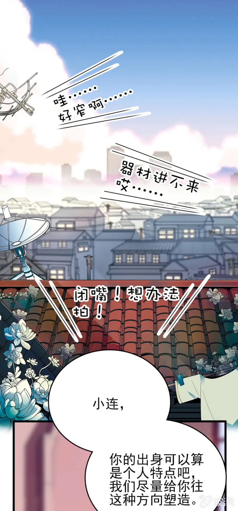 第267话 苦情母女 第1页