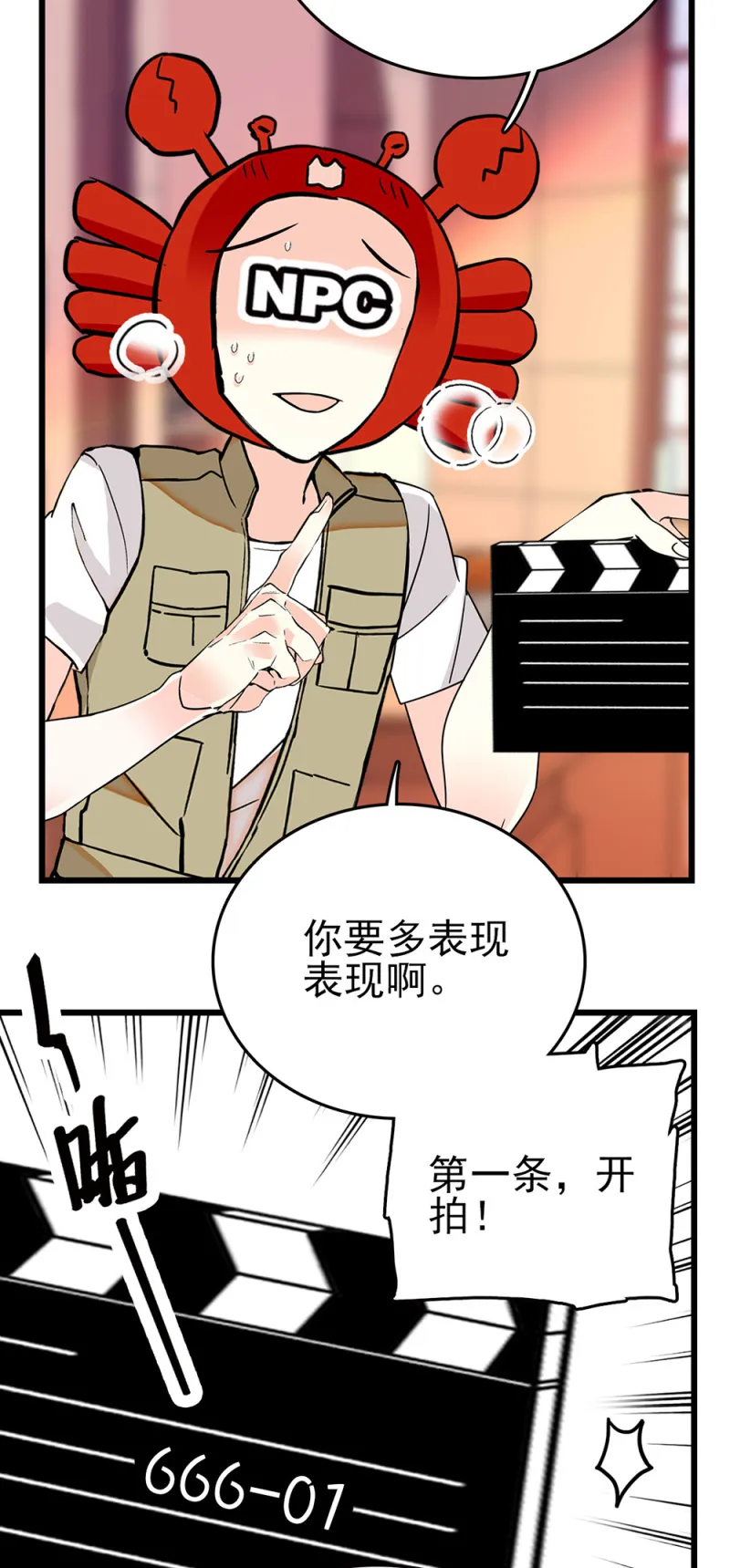 第267话 苦情母女 第2页