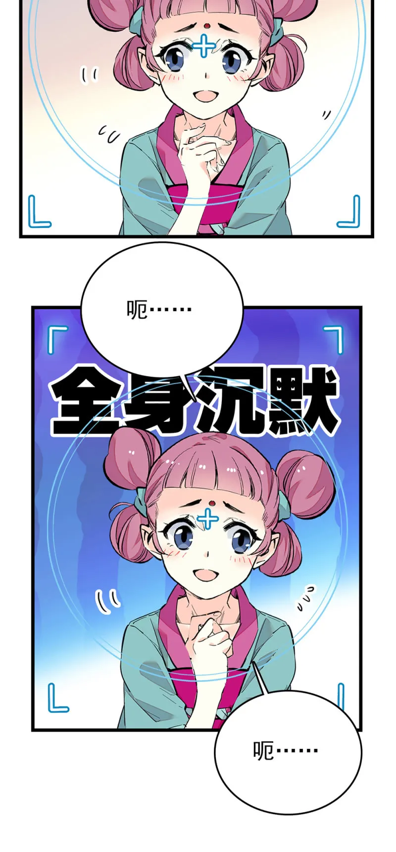 第267话 苦情母女 第4页