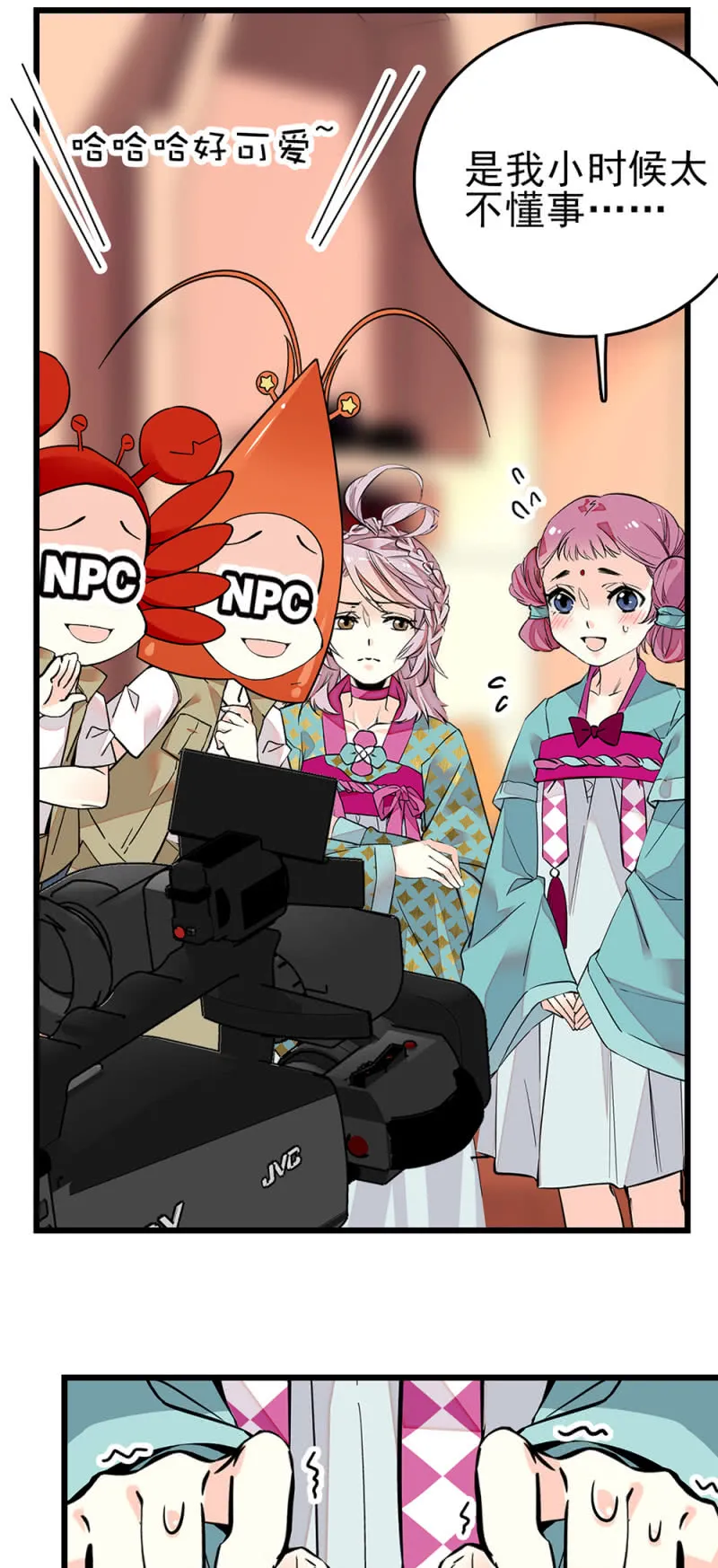 第267话 苦情母女 第11页