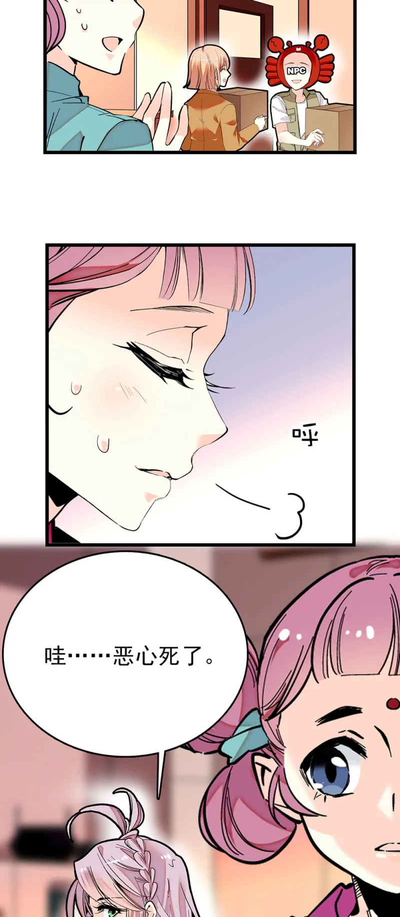 第267话 苦情母女 第15页