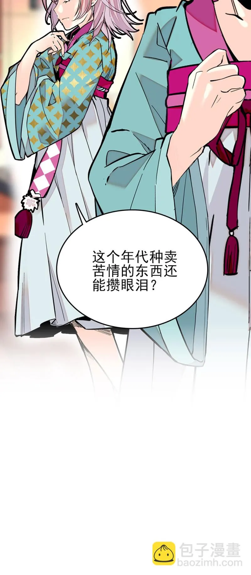 第267话 苦情母女 第16页