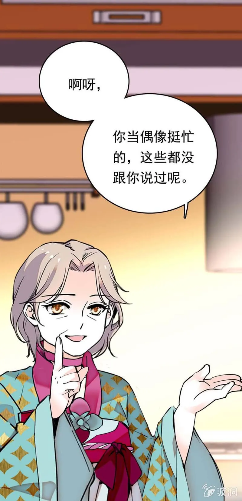 第267话 母女同心 第1页