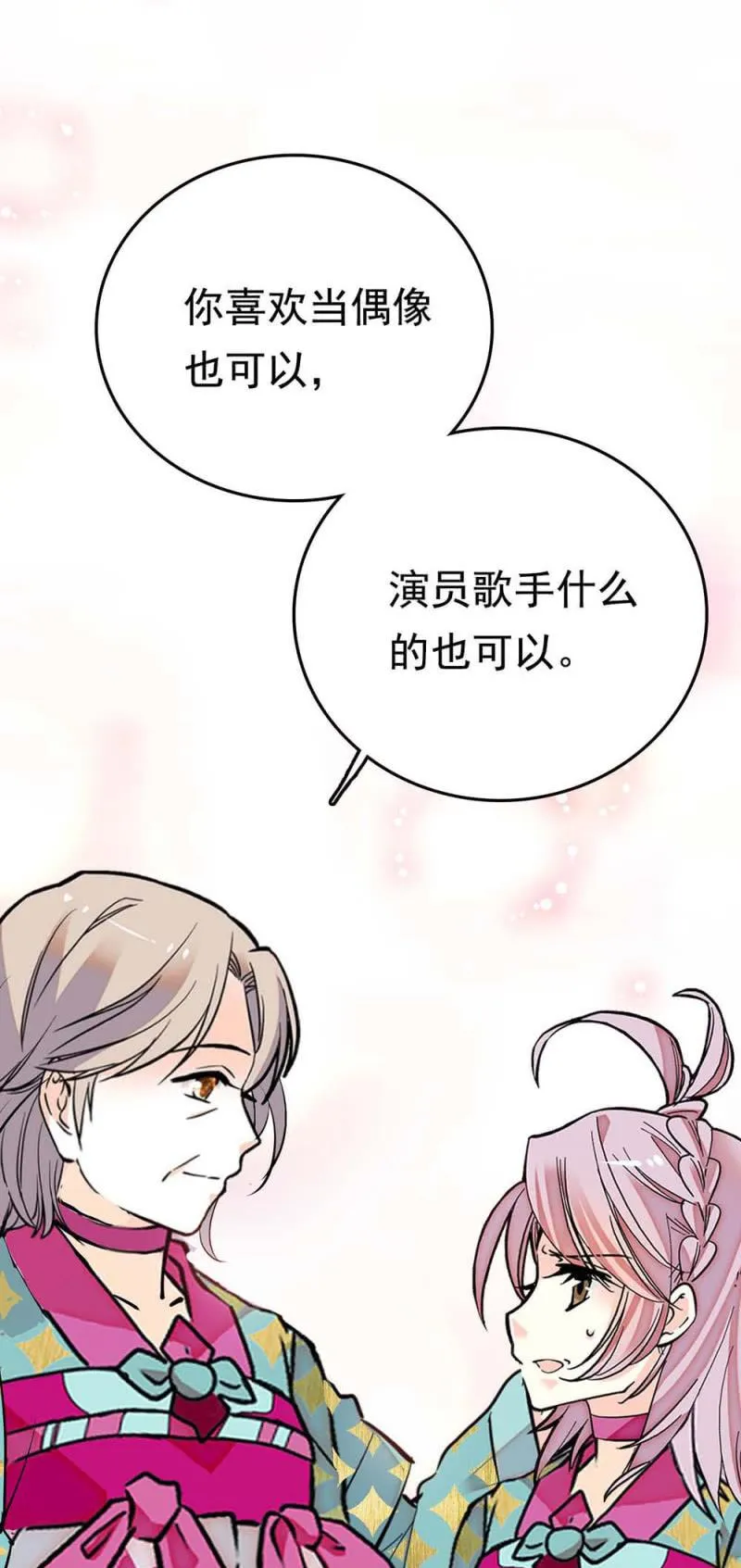 第267话 母女同心 第7页