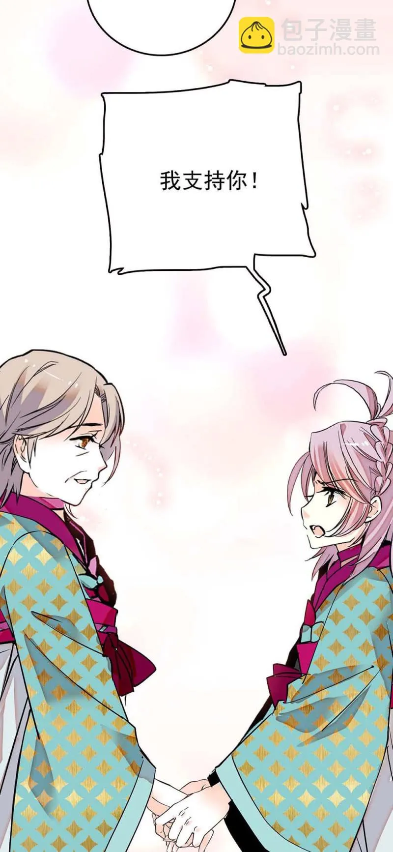 第267话 母女同心 第14页