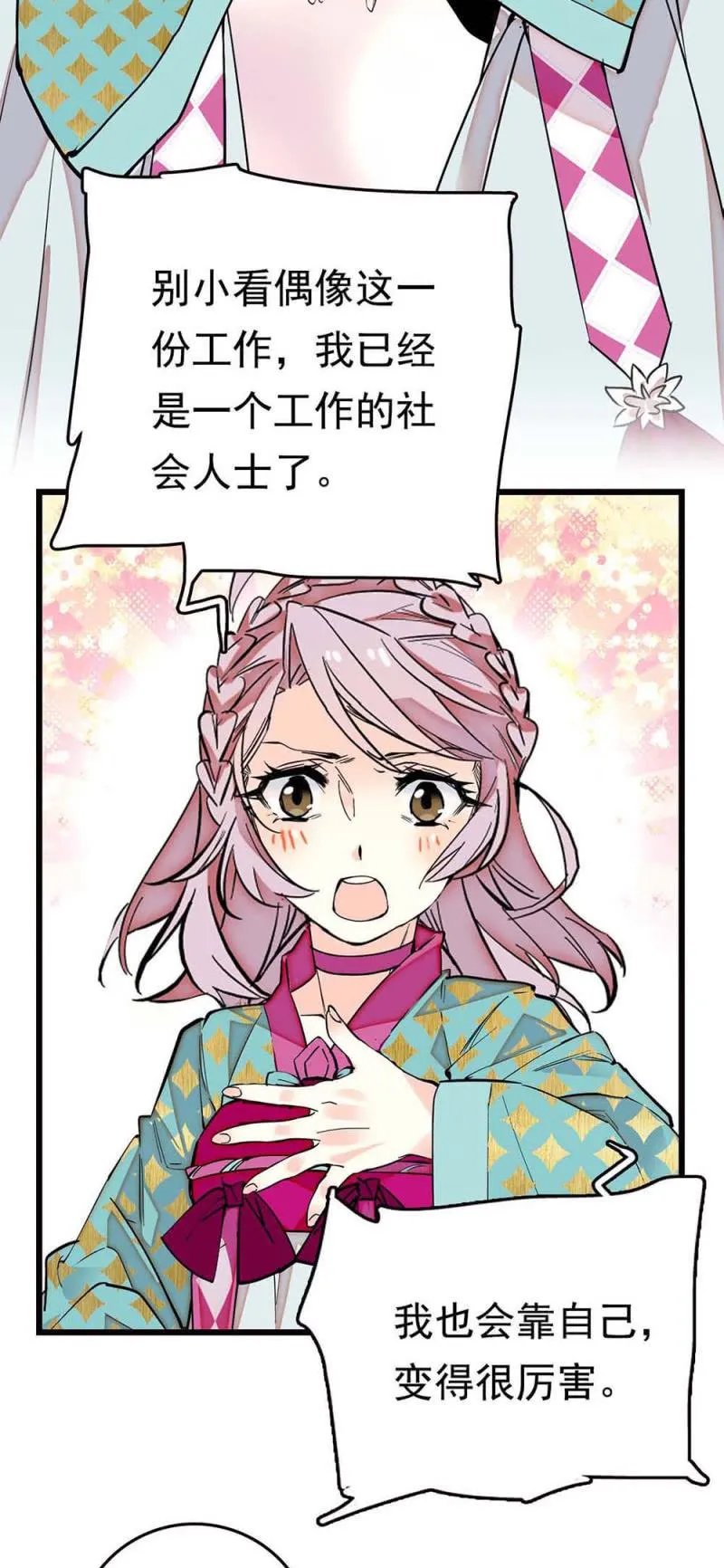 第267话 母女同心 第15页