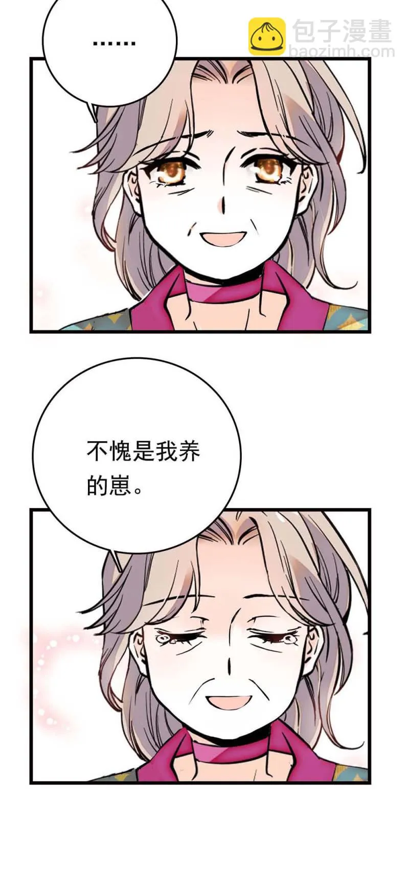 第267话 母女同心 第16页