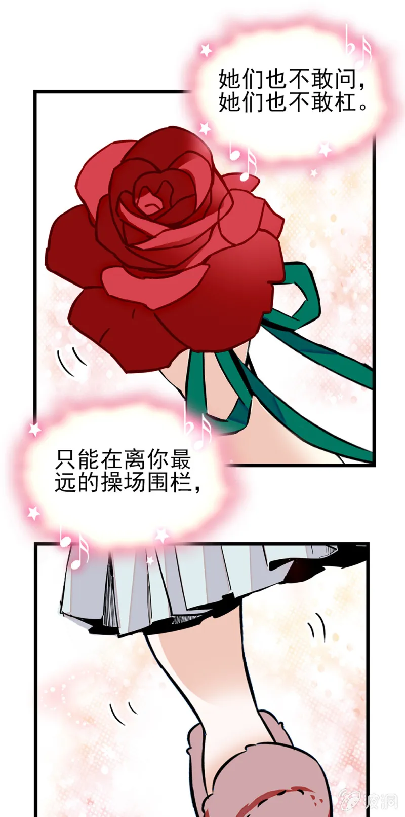 第266话 元气老妈 第1页