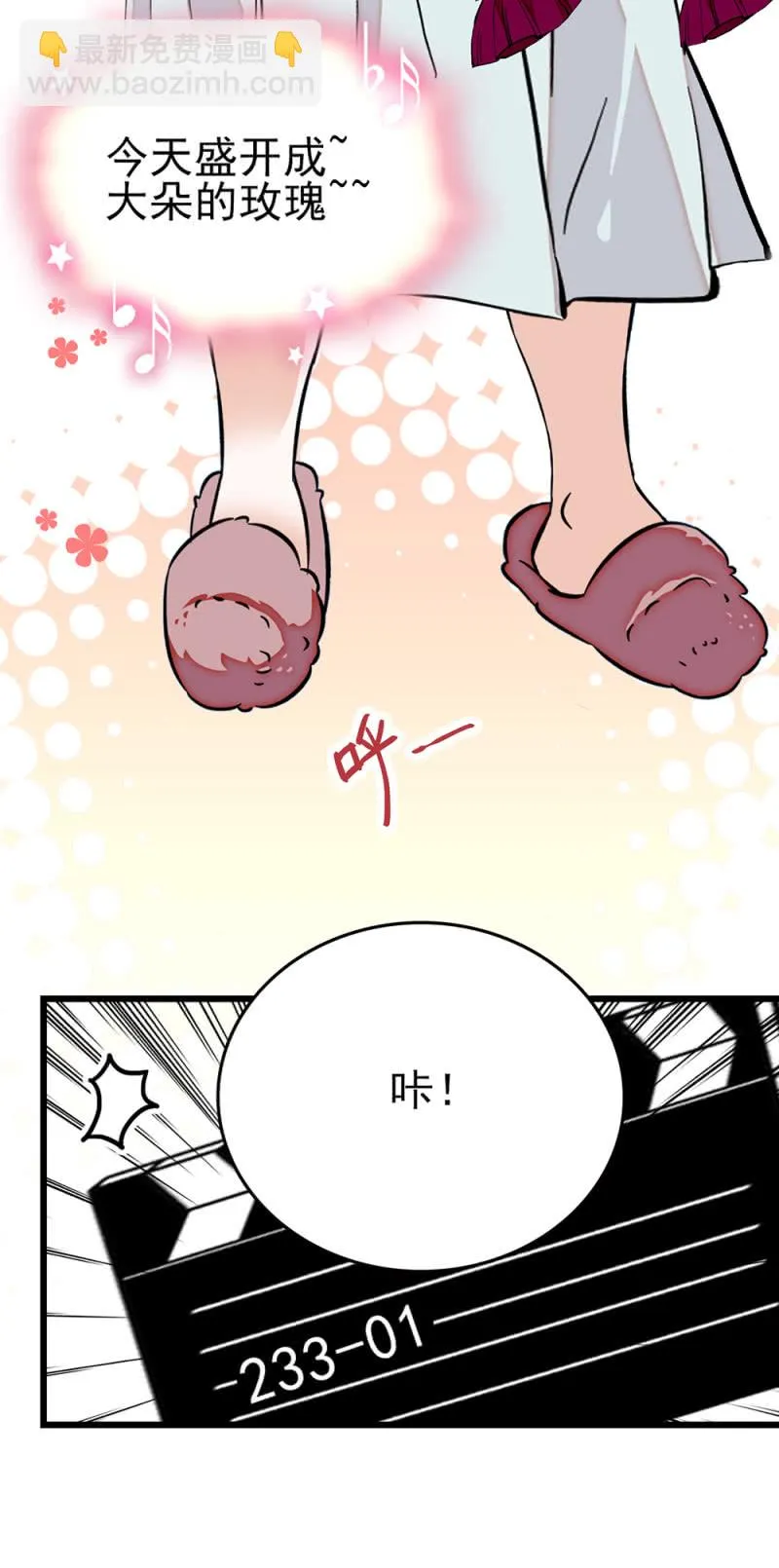 第266话 元气老妈 第4页