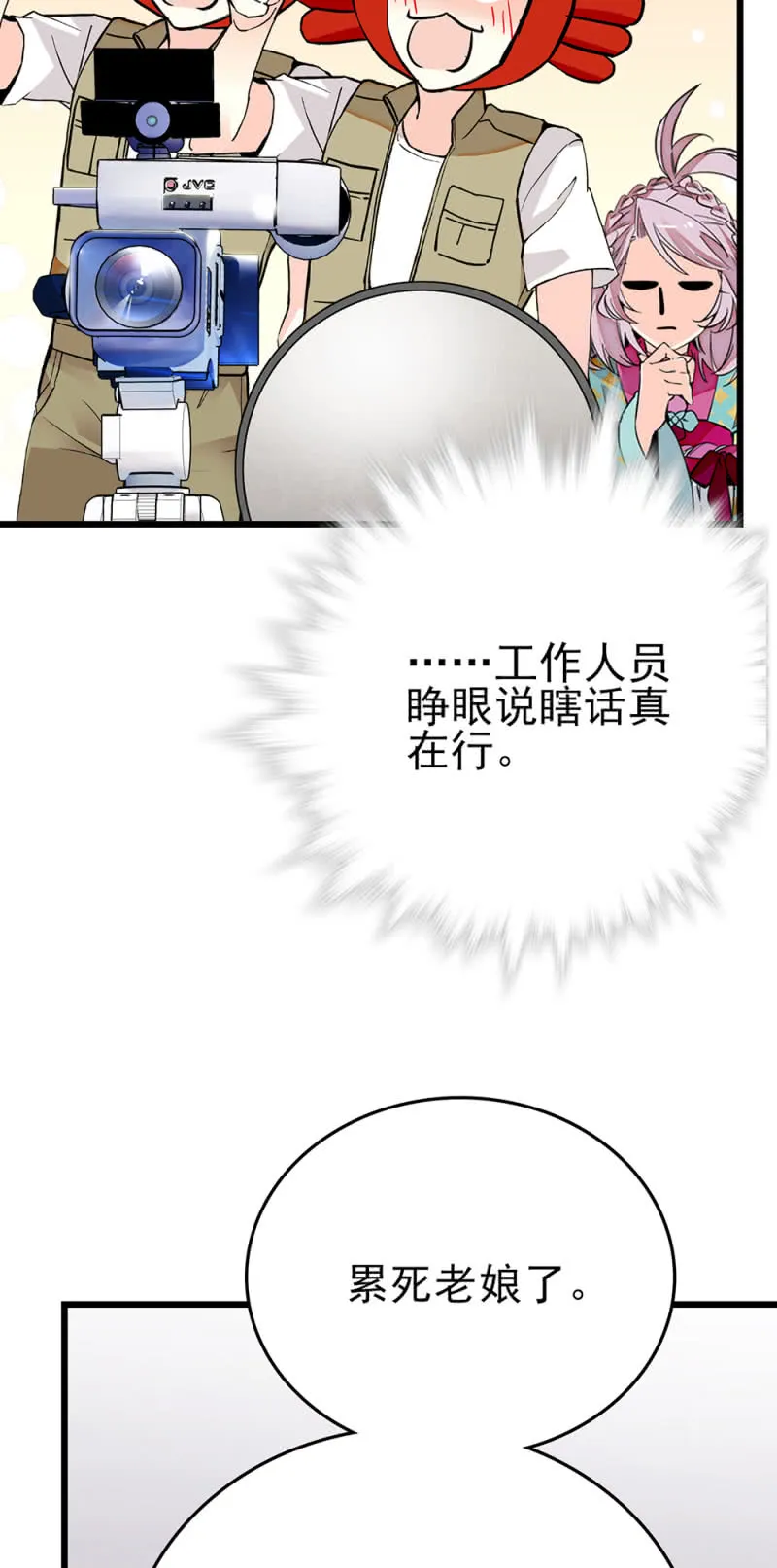 第266话 元气老妈 第6页