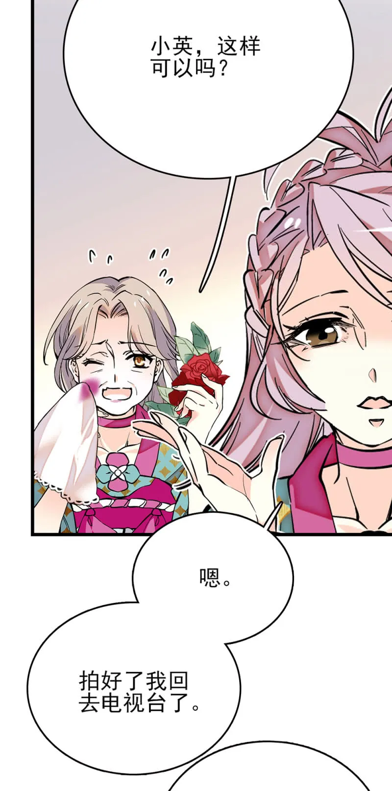第266话 元气老妈 第7页