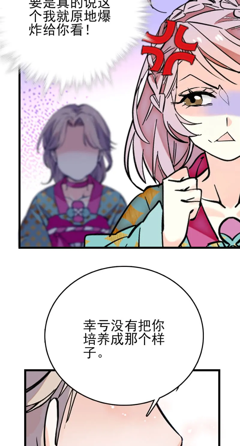 第266话 元气老妈 第12页