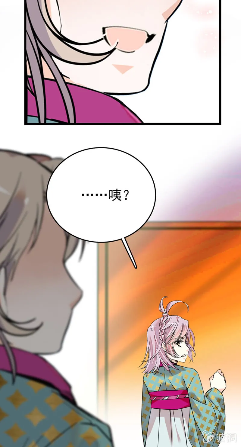 第266话 元气老妈 第13页