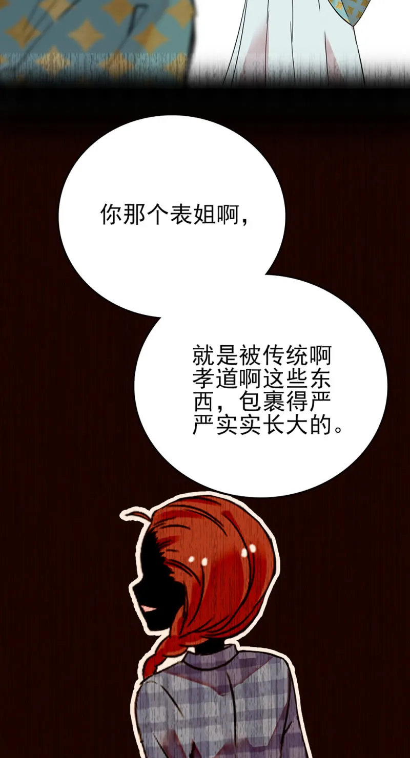 第266话 元气老妈 第14页