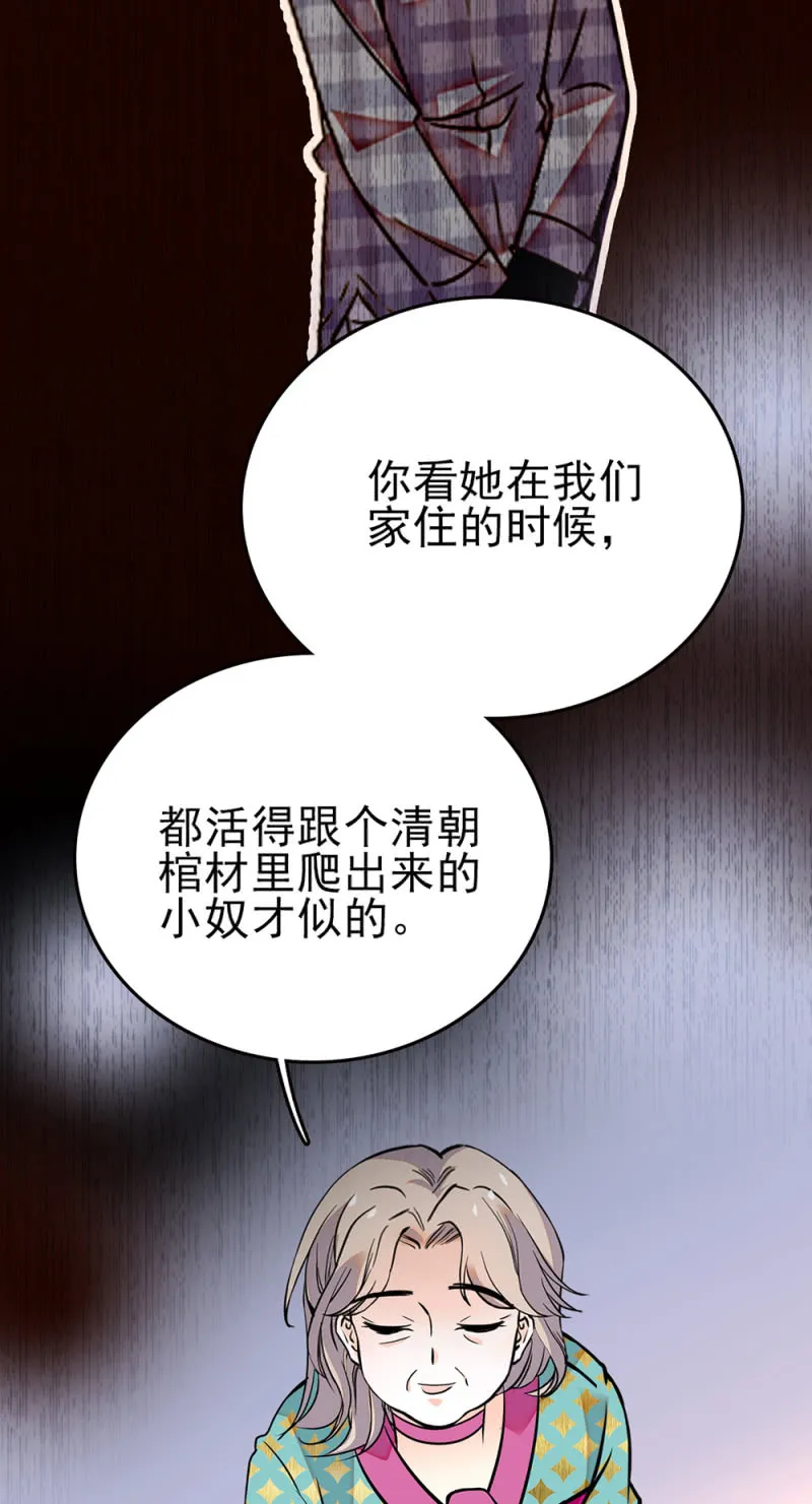 第266话 元气老妈 第15页