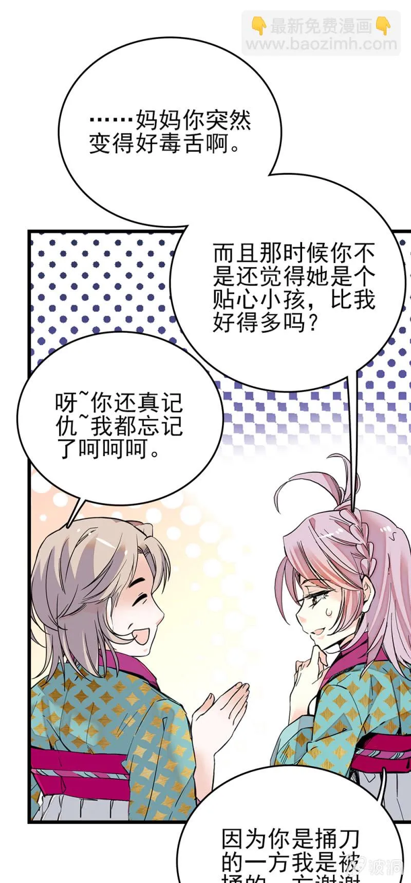 第266话 元气老妈 第17页
