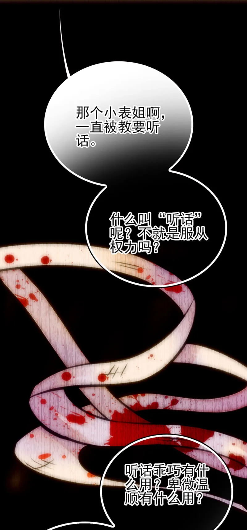 第266话 元气老妈 第19页