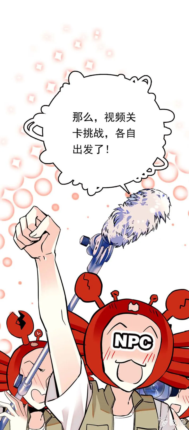 第265话 出发 第1页