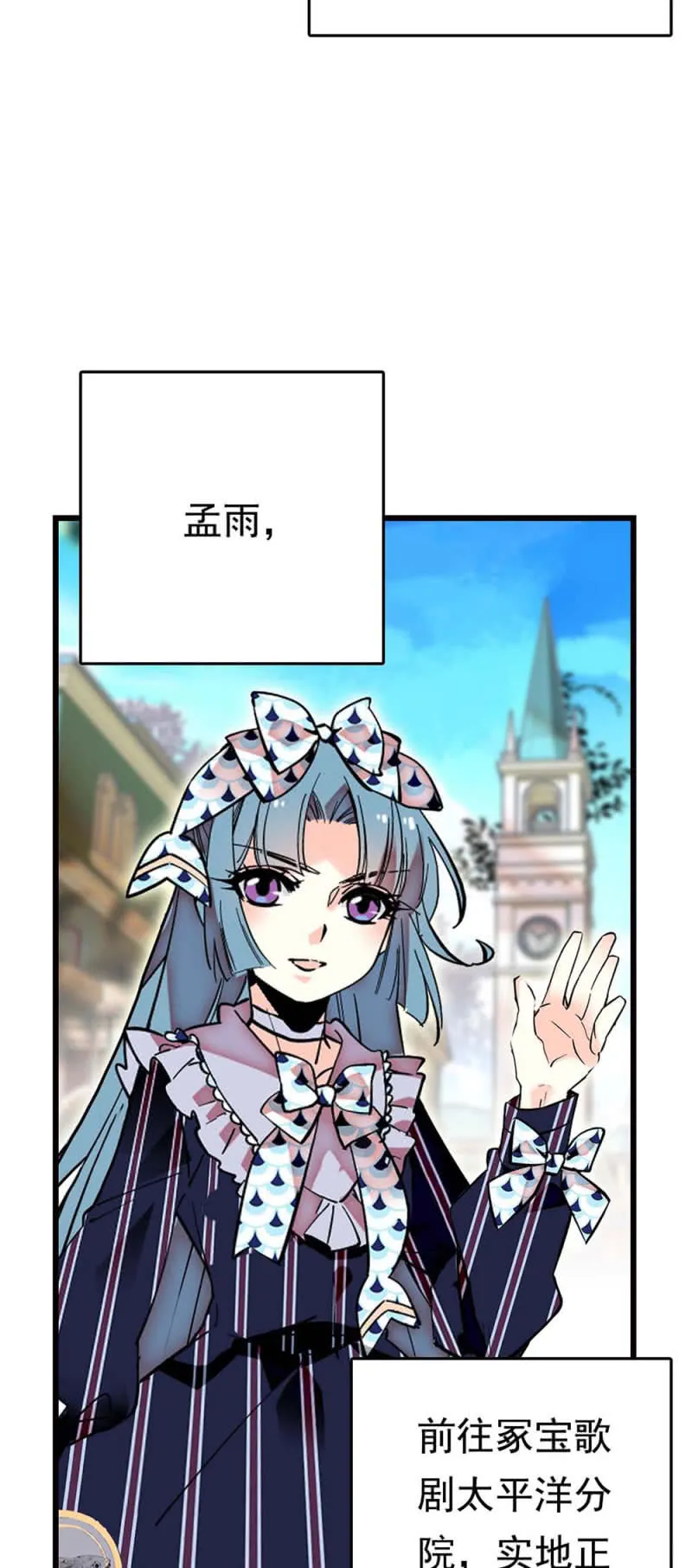 第265话 出发 第3页