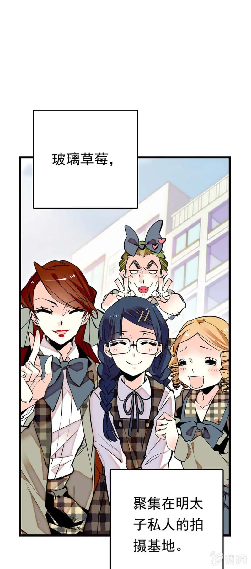 第265话 出发 第5页