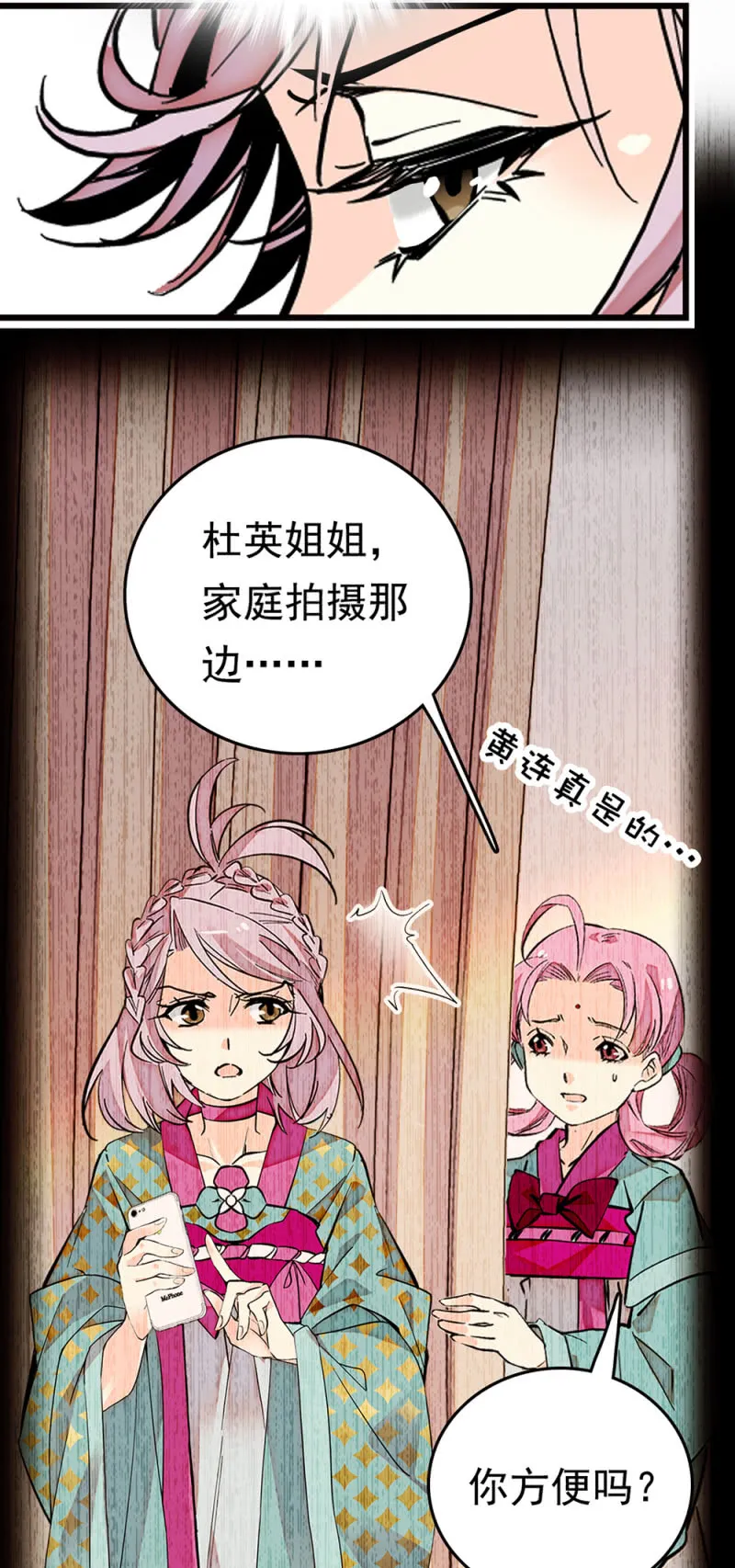 第265话 出发 第10页