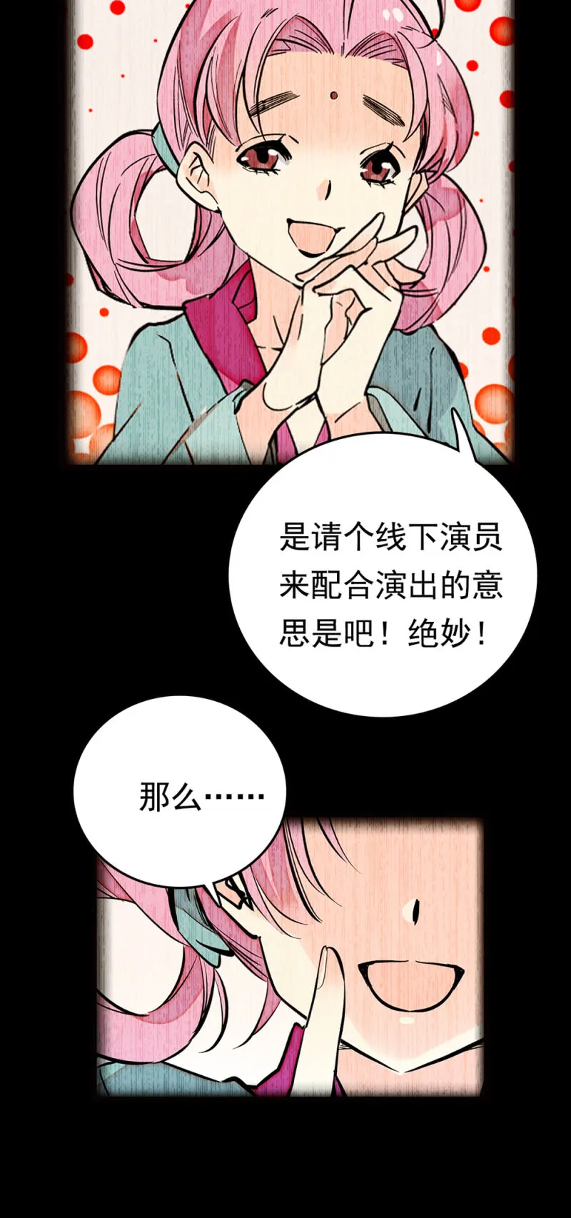 第265话 出发 第12页
