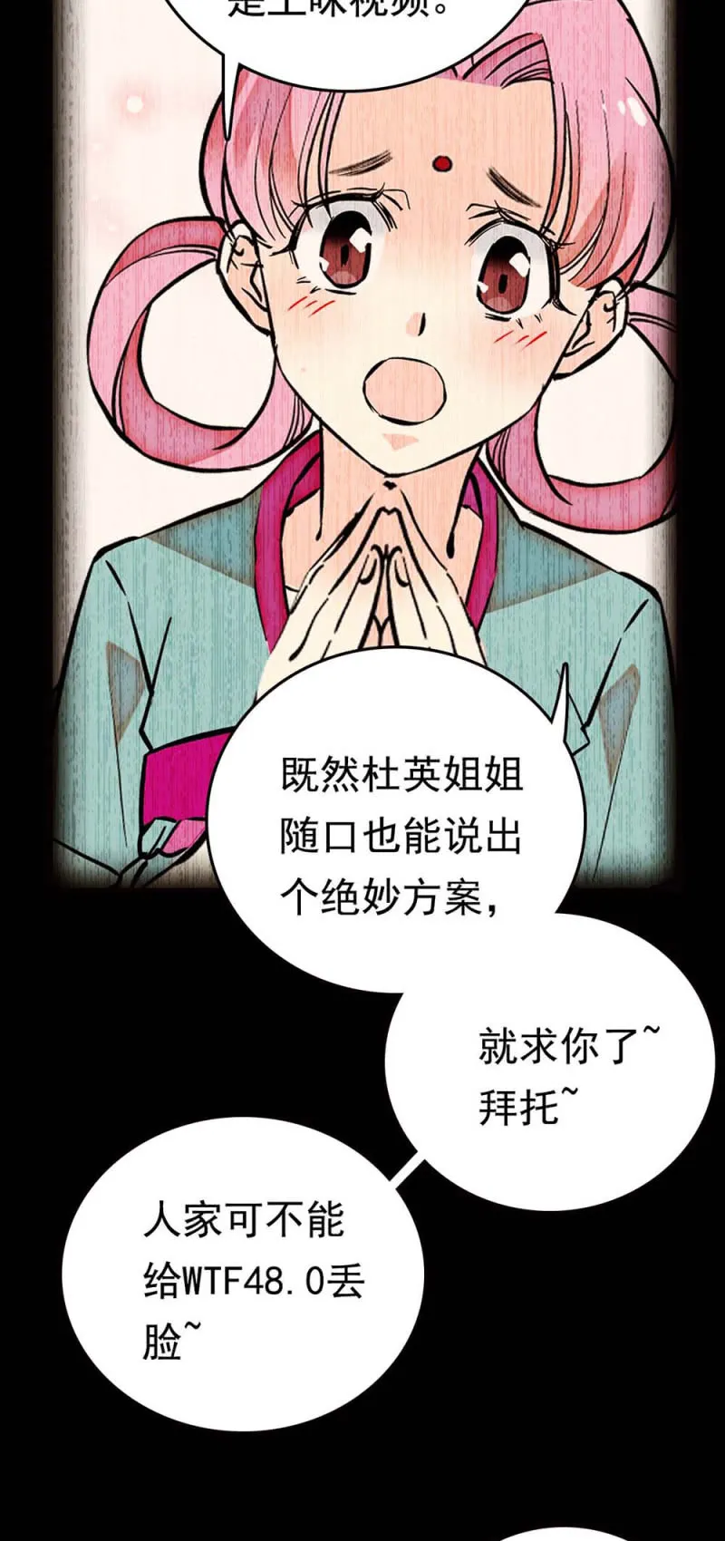 第265话 出发 第14页