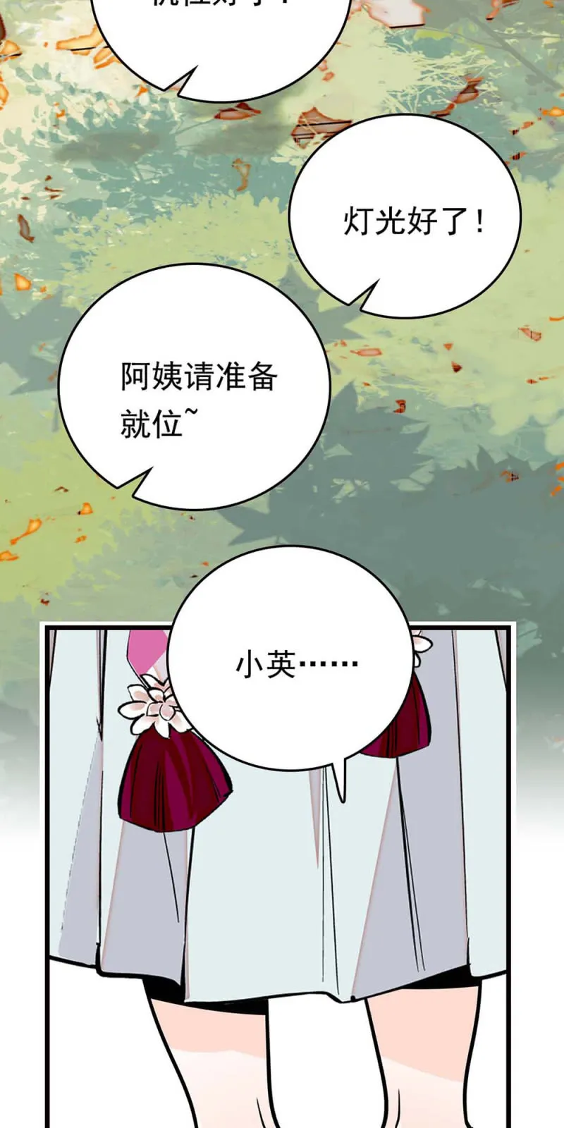 第265话 出发 第18页