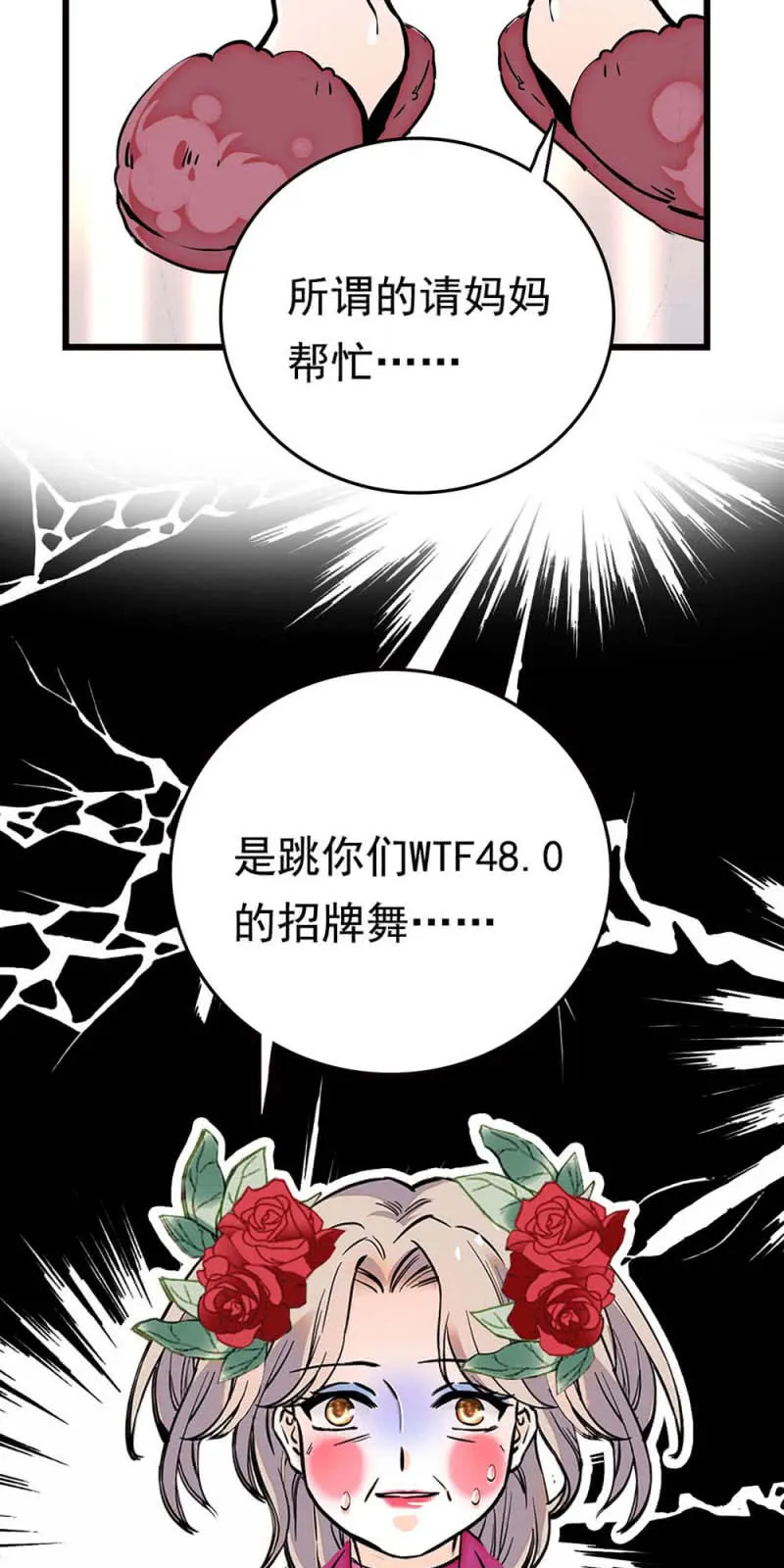 第265话 出发 第19页