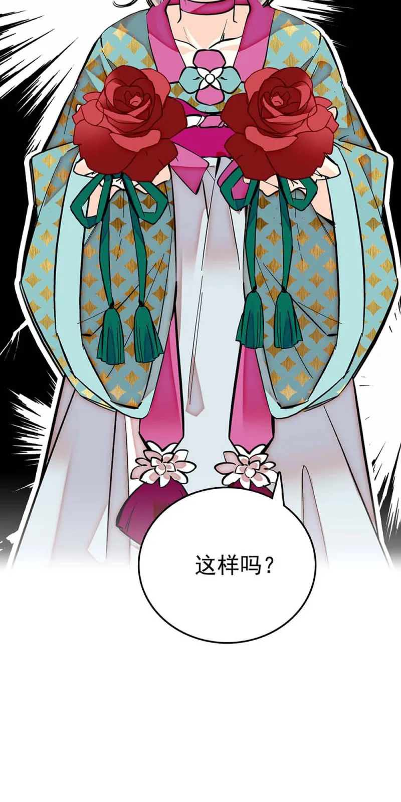 第265话 出发 第20页