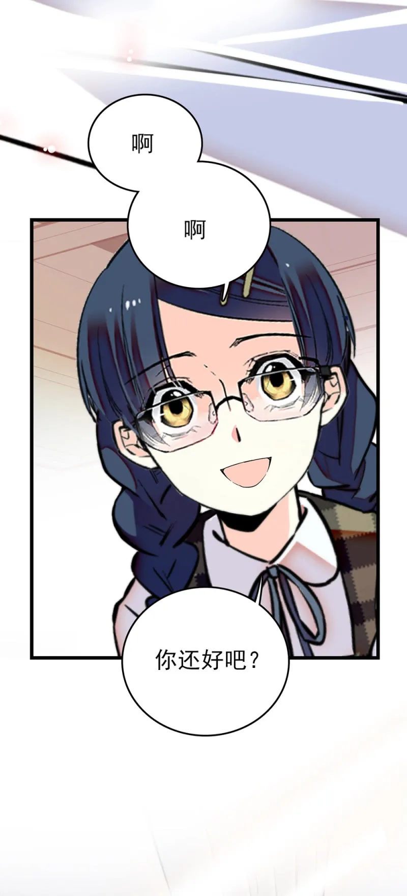 第263话 公主与贝多芬 第2页
