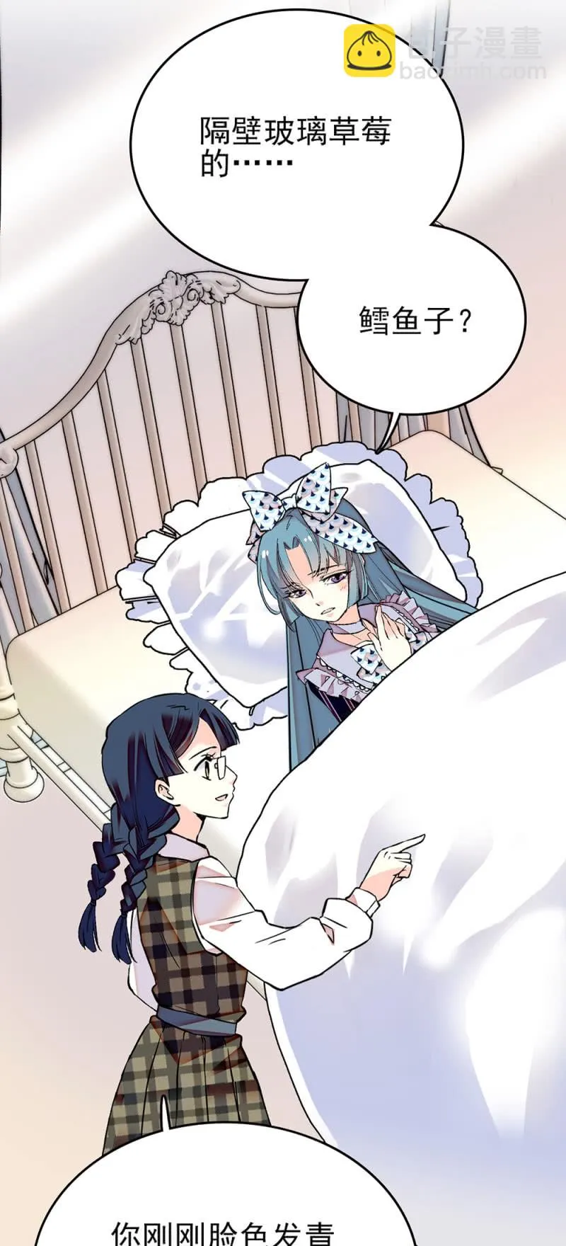 第263话 公主与贝多芬 第3页
