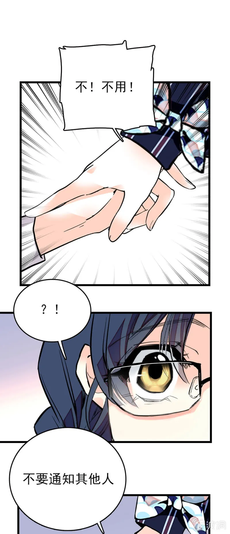 第263话 公主与贝多芬 第5页