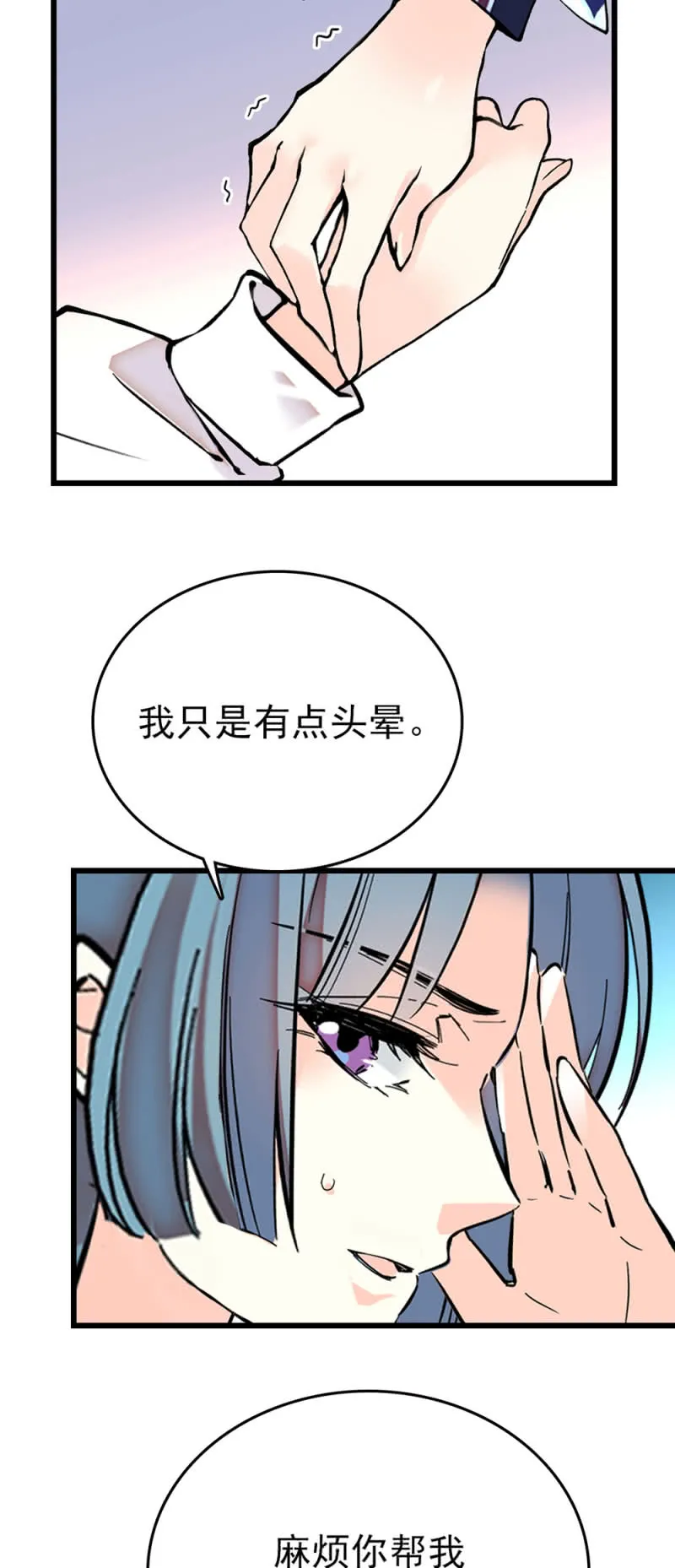 第263话 公主与贝多芬 第6页