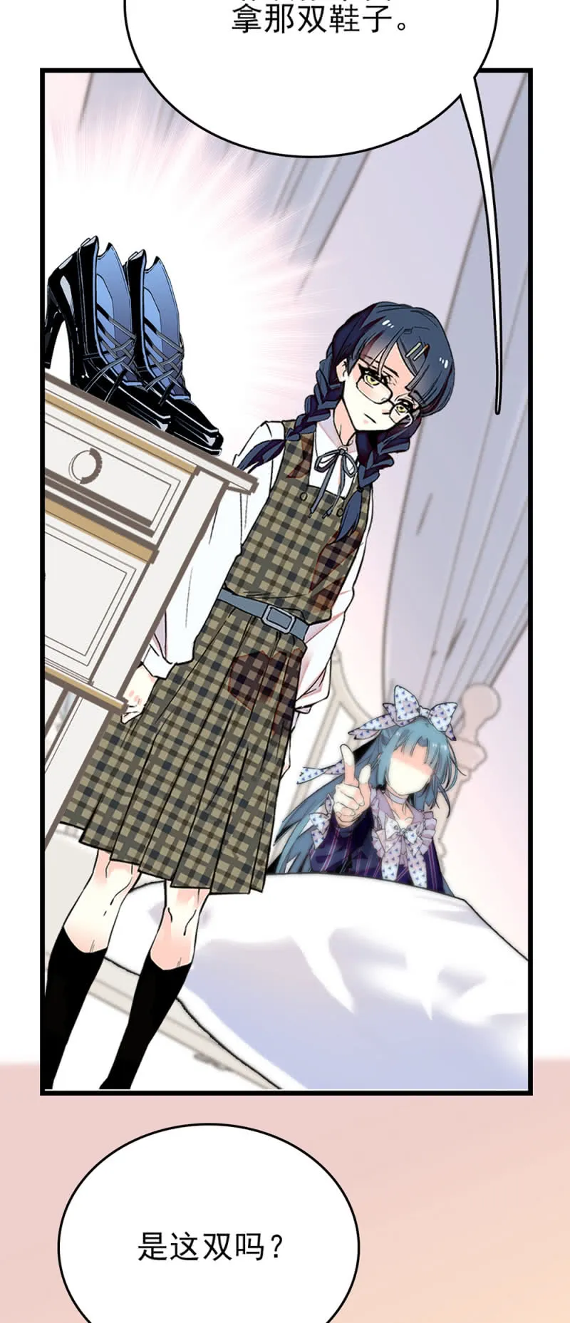 第263话 公主与贝多芬 第7页