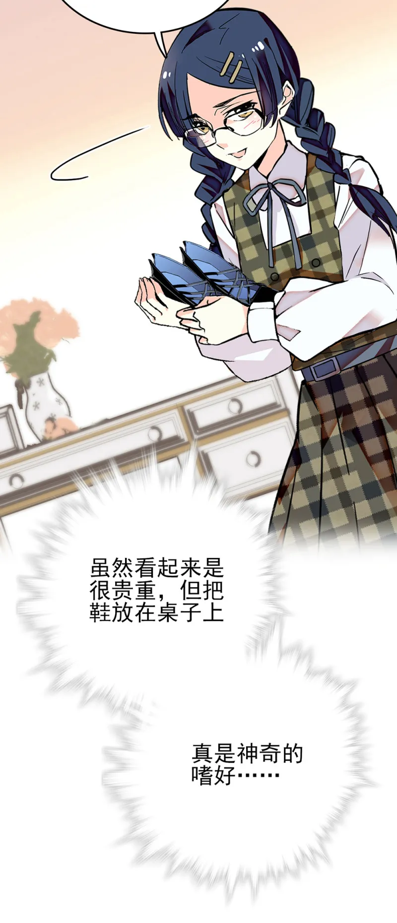 第263话 公主与贝多芬 第8页