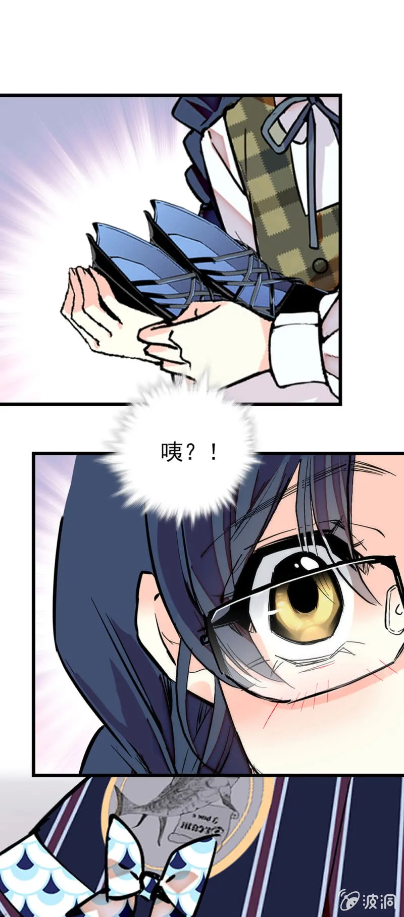 第263话 公主与贝多芬 第9页