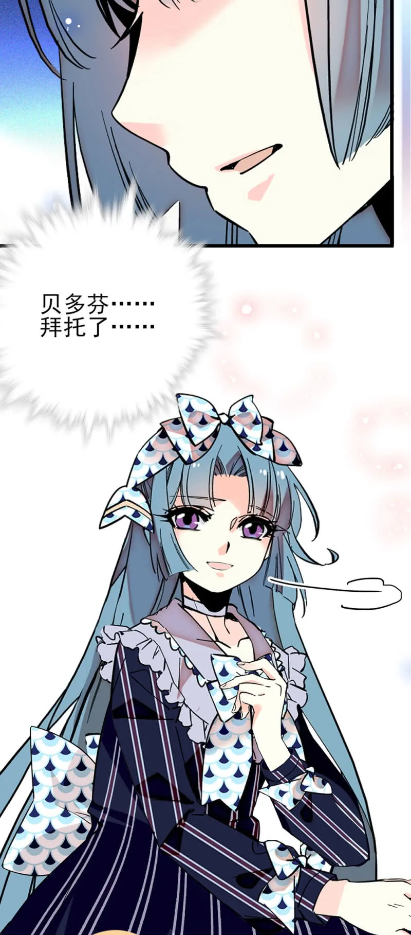 第263话 公主与贝多芬 第11页