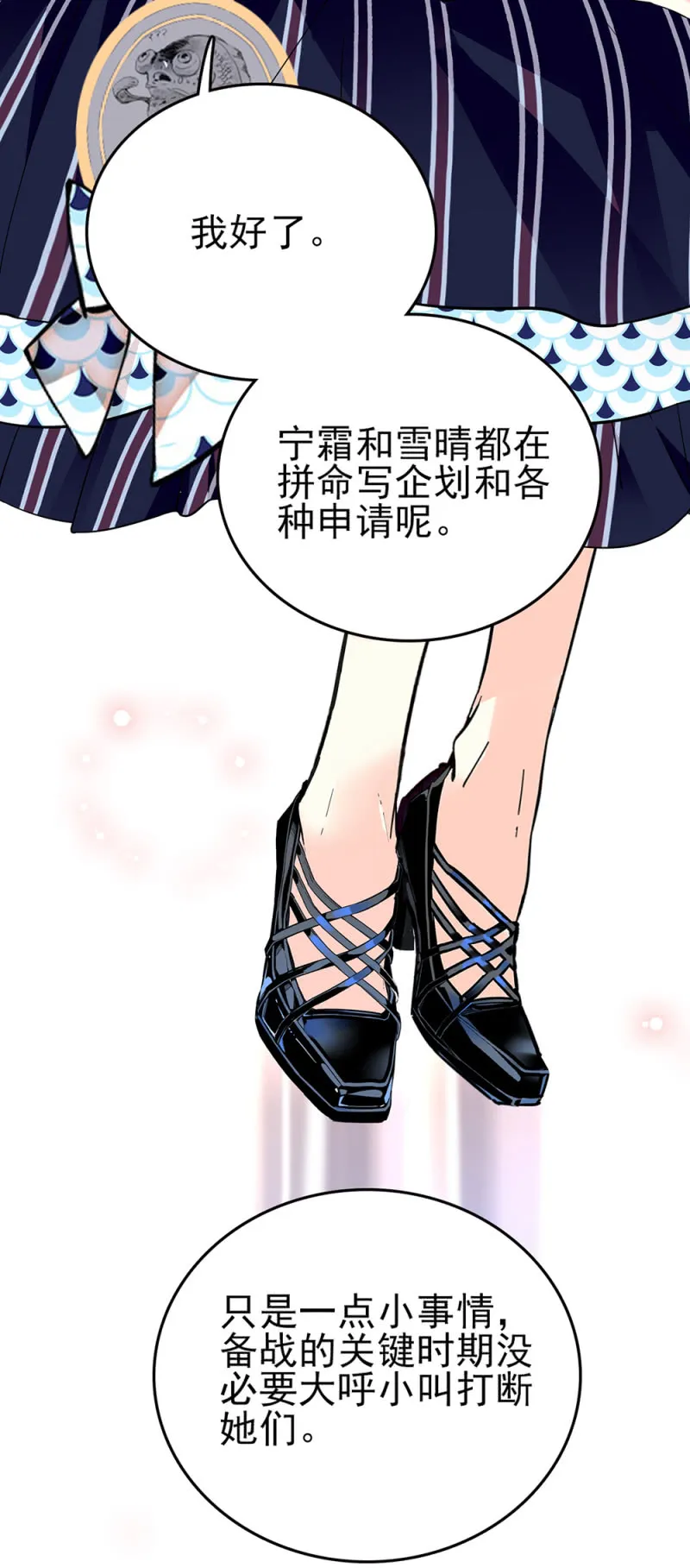 第263话 公主与贝多芬 第12页