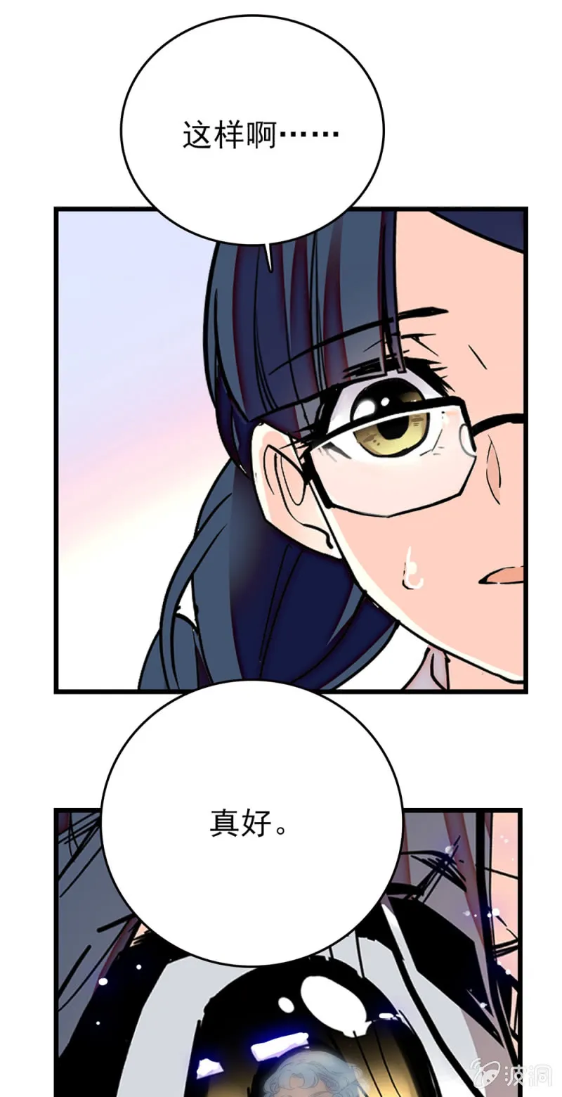 第263话 公主与贝多芬 第13页