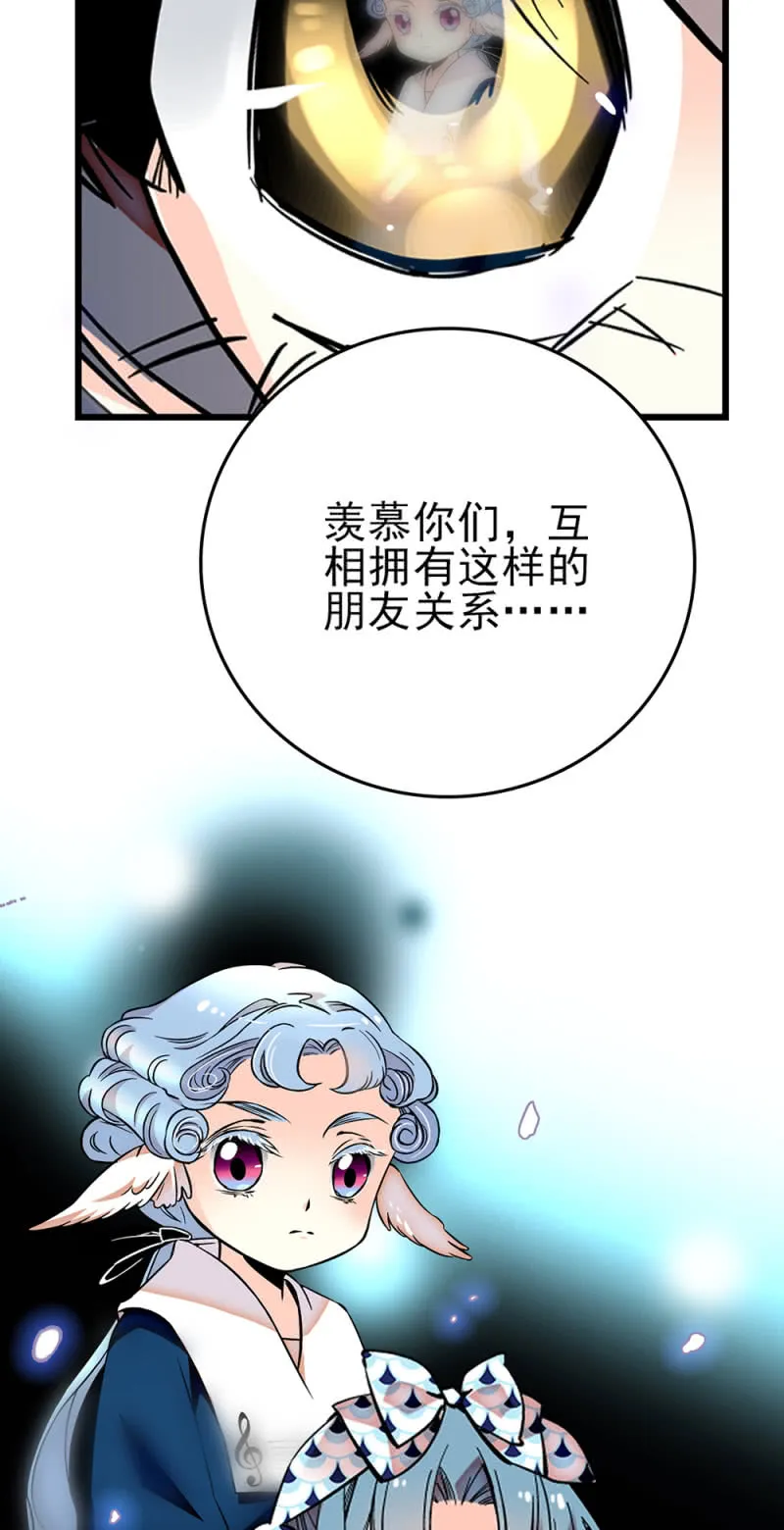 第263话 公主与贝多芬 第14页