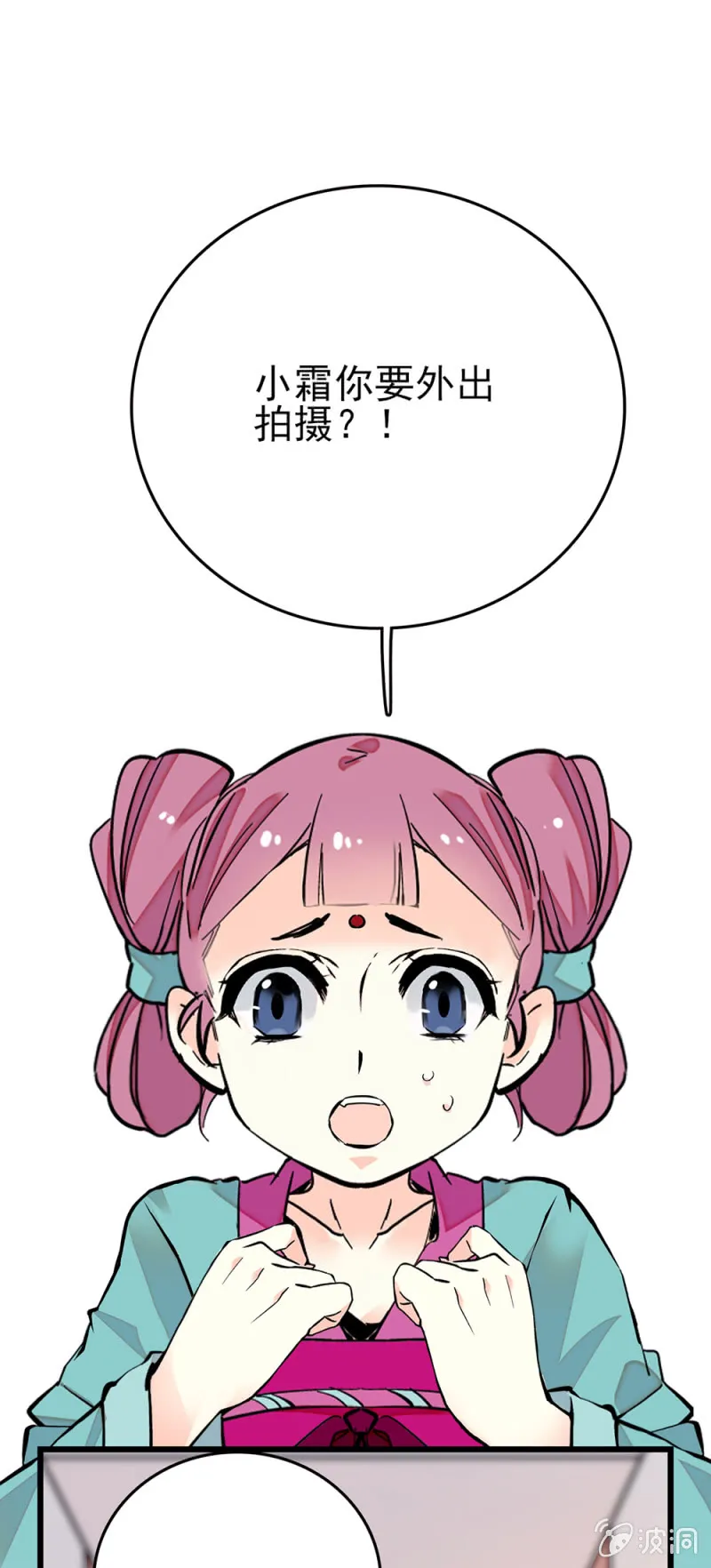 第264话 宁云的嘱咐 第1页